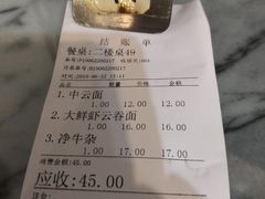 -恩宁刘福记(东华东路店)