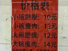 -正宗杨记普洱酸醋米线(总店)