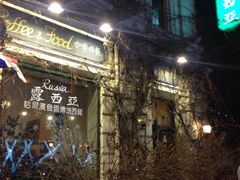 -露西亚咖啡西餐厅(哈尔滨俄侨纪念馆店)