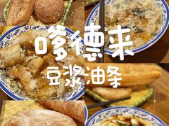 -嗲德来·豆浆·油条(商城路店)