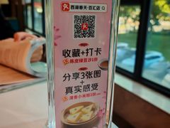 -西湖春天•老字号杭州菜(百汇店)
