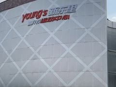 -新东里羽毛球馆(森宏购物广场店)