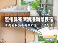 -巽寮湾