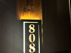-泰禾馨·泰式按摩精油SPA(华荣大厦店)