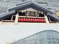 -祥合顺干烧鱼(建华西道店)