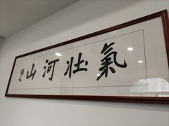 -南京钟山宾馆(江苏省会议中心)
