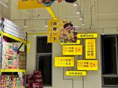 -咻啵翔翔零食基地(万达广场店)