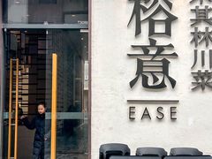 -榕意·川味之美(深业上城店)