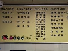 -雪儿钱局泡菜