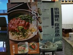 门面-桃园眷村(万象天地店)