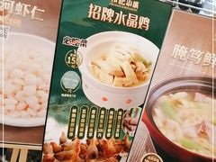 -和记小菜(大宁店)