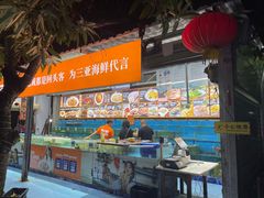 -琼大师东方烤乳猪(亚特兰蒂斯店)