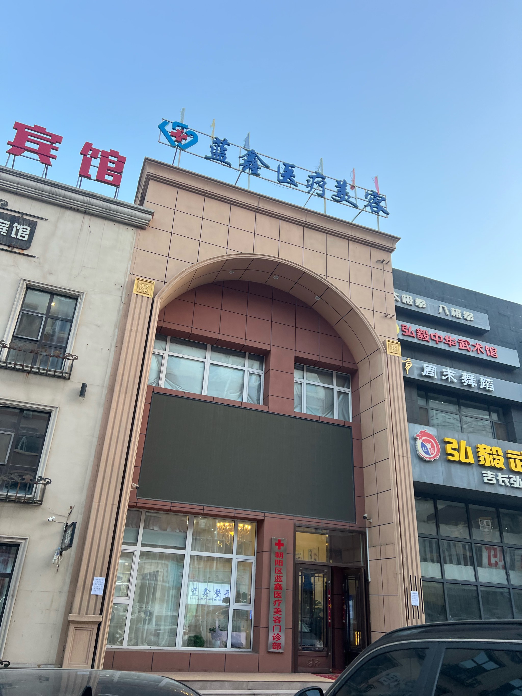 包含北京東直門中醫院、豐臺區黃牛掛號，檢查住院辦理一條龍服務的詞條