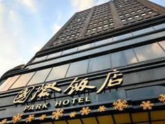 -国际饭店·帆声西饼屋(黄河路店)