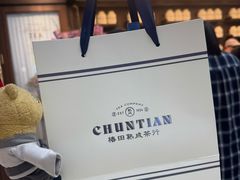 -尚品天城