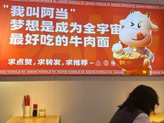 -阿当·小炒牛肉面(人广店)