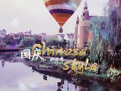 -安徒生童话乐园