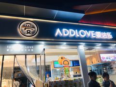 门面-爱达乐面包生日蛋糕(温江德昆新天地店)