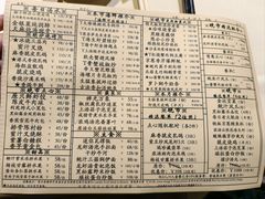 菜单-利苑(环贸iapm店)