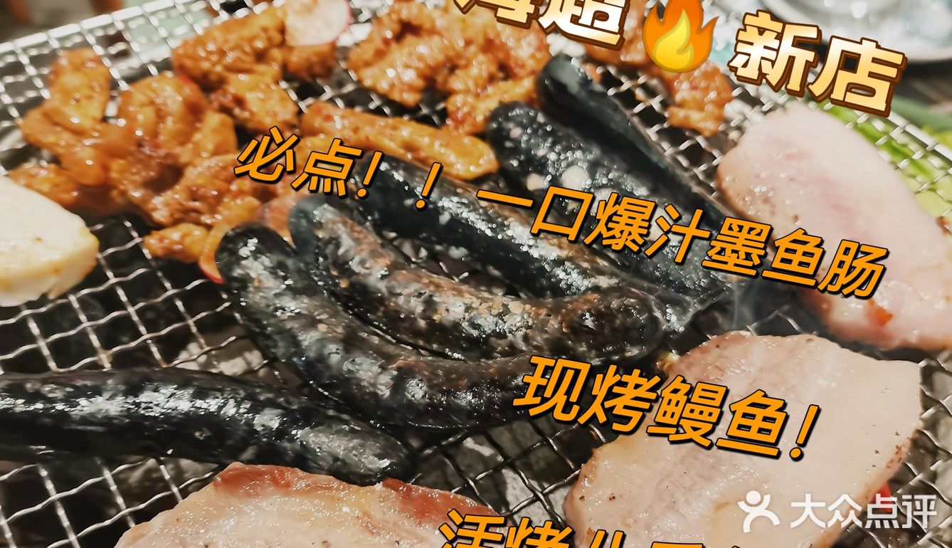 海沧阿罗海新店烤肉活鳗