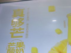 -茶百道(五山店)