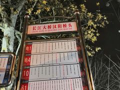 -武汉长江大桥