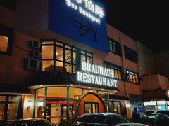 -兰特伯爵西餐厅·啤酒屋(方庄店)
