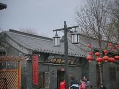 -老槐树煎包