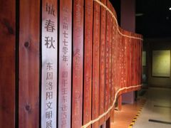 -洛阳周王城天子驾六博物馆