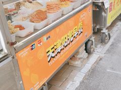 自助取餐区-萍姐炸串·大饼卷一切