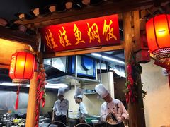 门面-印象鲵宴·张家界地标美食名片(溪布街店)