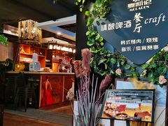 -麦凯伦烧烤·精酿超级工厂店(金桥总店)