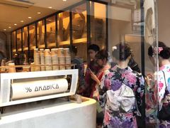 -% Arabica(京都东山店)