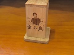 -宝小庆邵阳米粉(深圳市南山保利店)