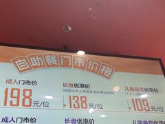 -四海一家自助餐(益田假日广场店)