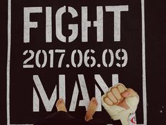 -FIGHTMAN格斗俱乐部(长宁临空店)