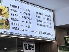 -草桥清真牛肉锅贴扁食店