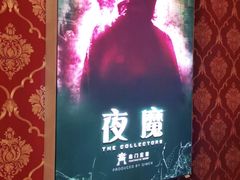 -奇门密室(五一新干线店)