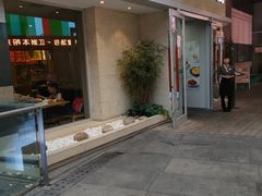 门面-峨嵋小镇·川菜(勒泰中心店)