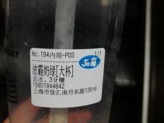 -50岚(天钥桥路店)