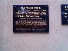 -静园(和平区)