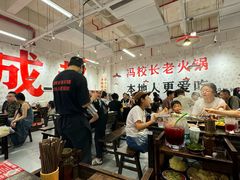 -冯校长老火锅(深圳福田店)