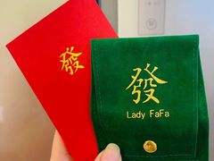 -LADY FAFA(巨鹿路陕西南路路口店)