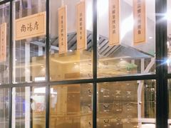 门面-尚一汤·粤菜海鲜(环球港店)