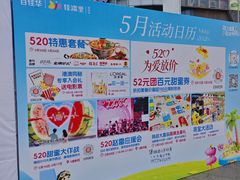 -百佳华佳漾里(坂田店)
