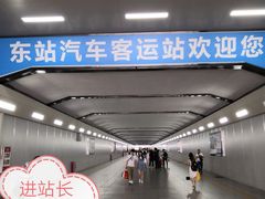 -广州东站汽车客运站