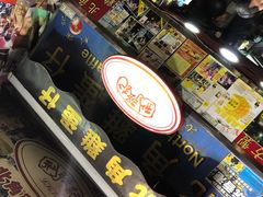 -利强记北角鸡蛋仔(弥敦道店 )