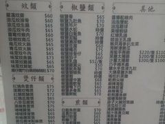 -凤城康记饭店