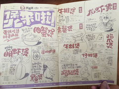 菜单-胖哥俩肉蟹煲(悦荟广场店)