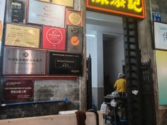 -陈添記·祖傳爽鱼皮·西关老字号(广州首店)